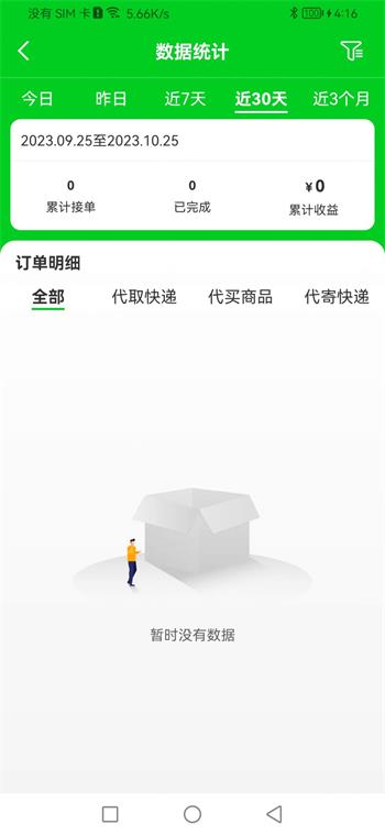 众喜服务端最新版下载