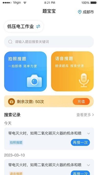 题宝宝安装包下载