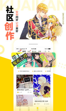 快看漫画最新版7.85.0下载