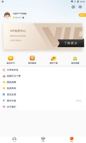 少年畅听书免费版下载