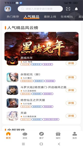 云动正版下载