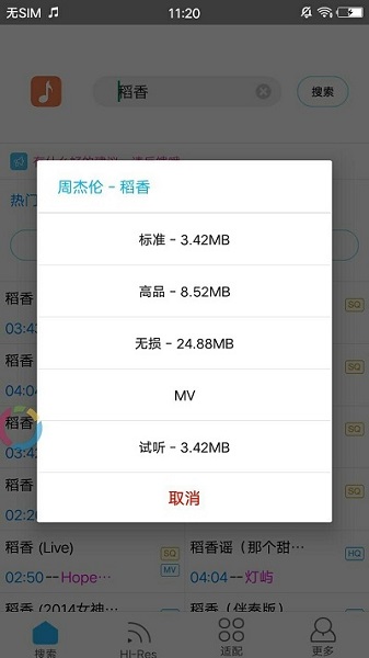 歌词适配老版本安装包下载