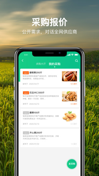 中农优选完整版下载