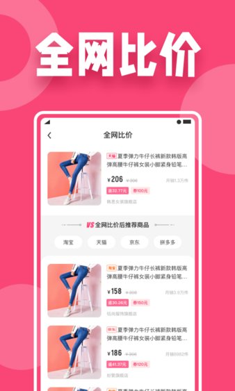 海豚优惠免费版下载