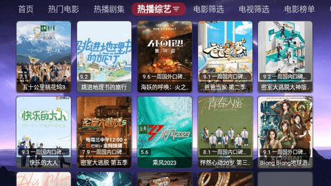 巅峰影视TV官方app安卓下载