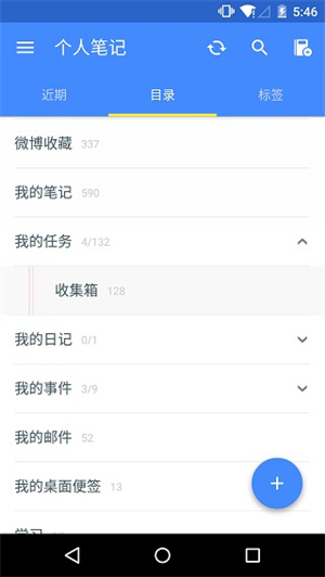 为知笔记免登陆便携版v8.2.1安卓版安装包下载