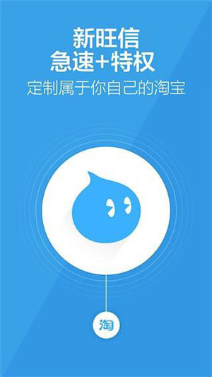 旺信app手机版v4.5.8安卓版免费下载