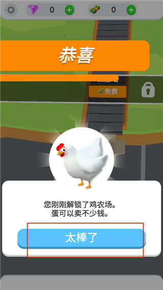 鸡蛋工厂中文版安装下载