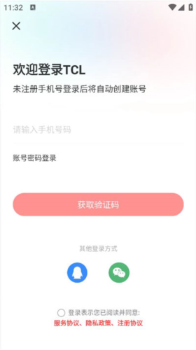TCL体脂秤免费下载