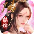 三国美人策