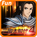 三国大时代4单机版