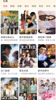 天空短剧手机下载