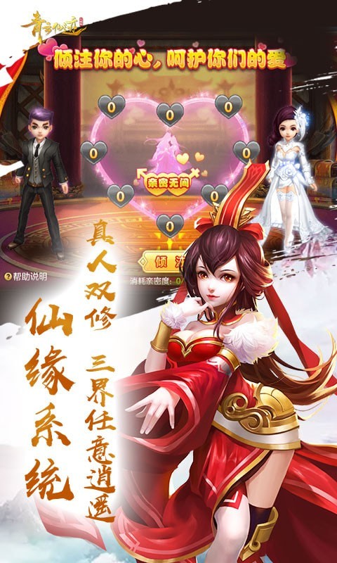 青云仙迹免广告下载