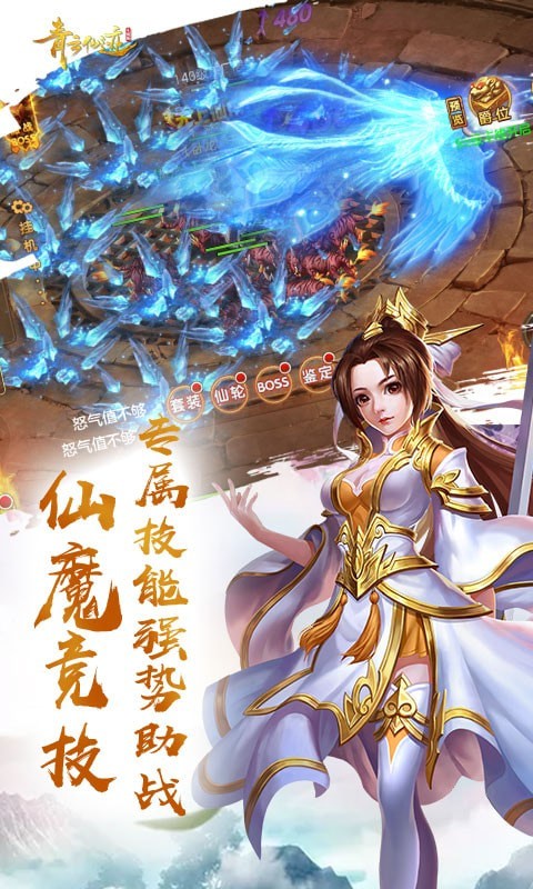 青云仙迹免广告下载