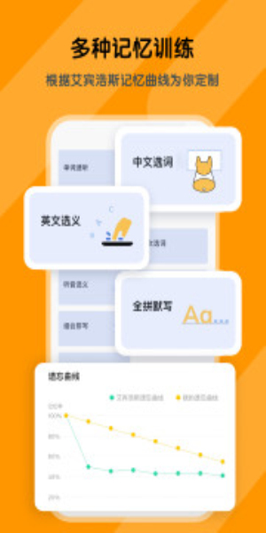 背词达人免费版官网下载