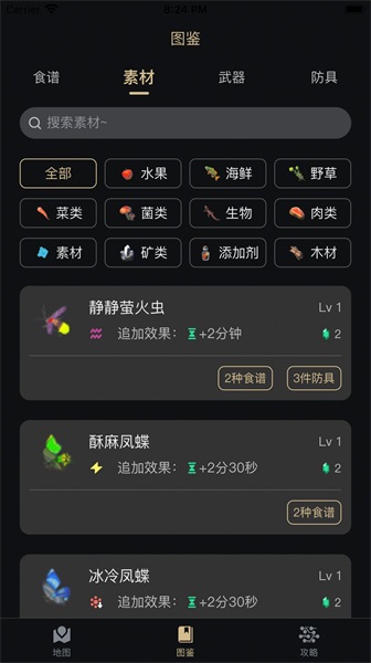 塞尔达助手中文版下载