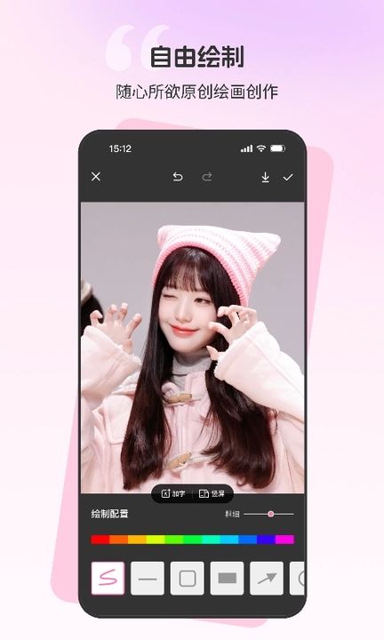 截图创作官网版下载