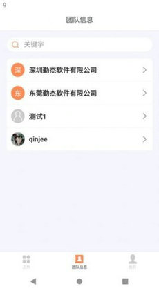 勤杰DHR人力资最新下载