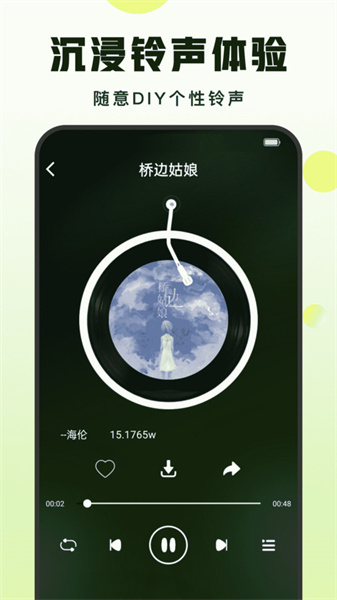 汽泡铃声最新下载