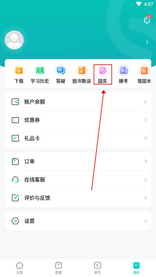 斯尔教育中文版下载