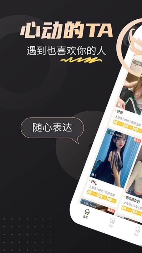 面具世界安卓版软件下载