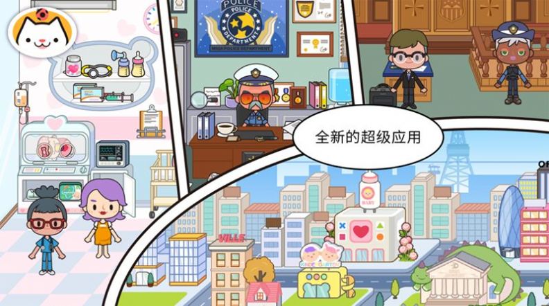 米加小镇三层别墅装修无广告版安装游戏下载