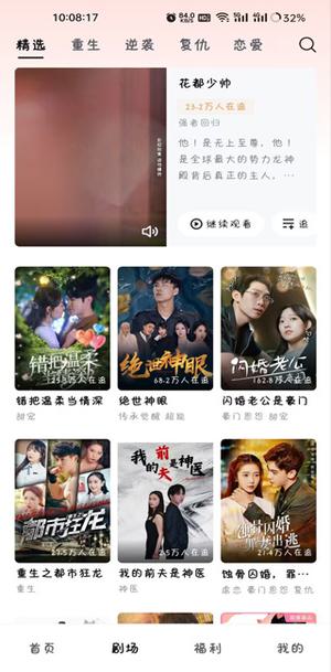河马剧场看短剧免费版v1.4.1安卓版免广告下载
