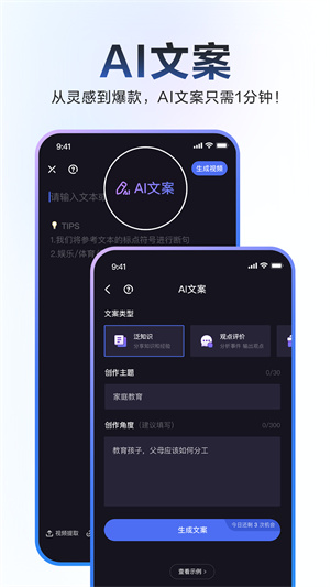 度咔剪辑手机版v4.12.0.10安卓版免广告下载