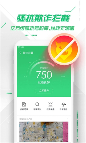 360手机卫士去广告纯净版安装v8.9.9安卓版app下载