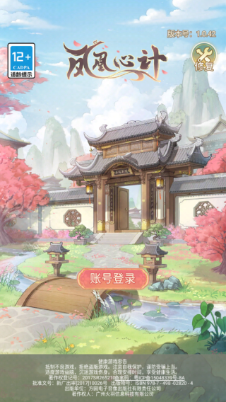 凤凰心计最新下载