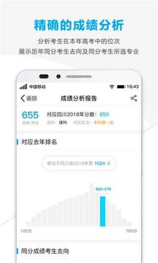 中国志愿服务网app下载