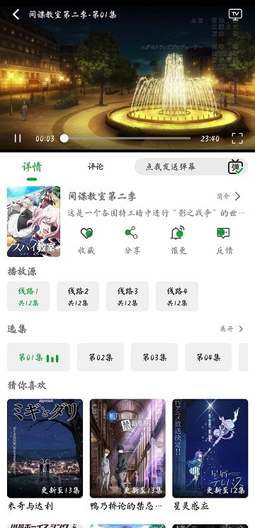 开心动漫无广告免费下载