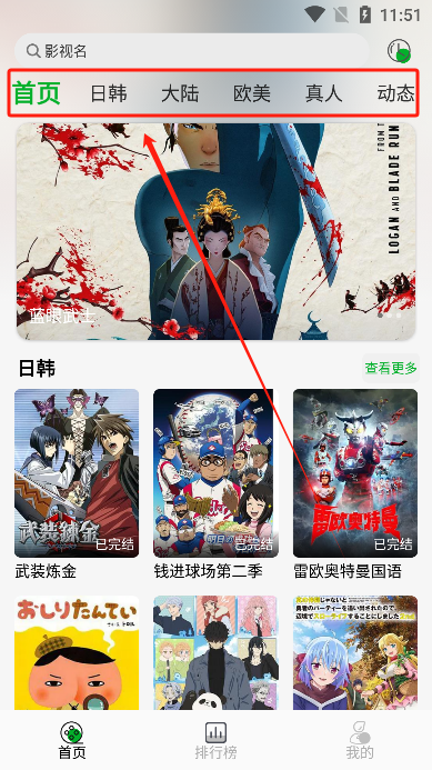 开心动漫无广告免费下载