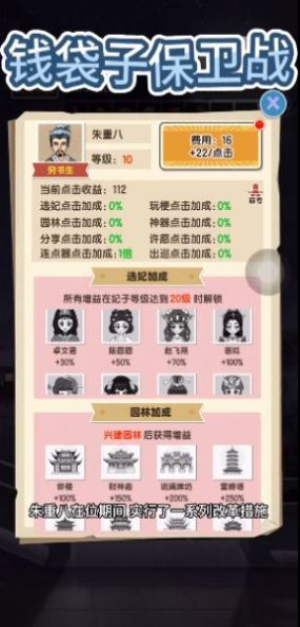 钱袋子保卫战官方版下载