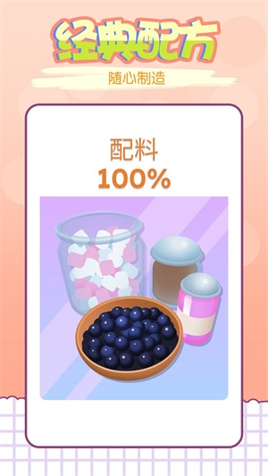 我的咖啡屋完整版下载