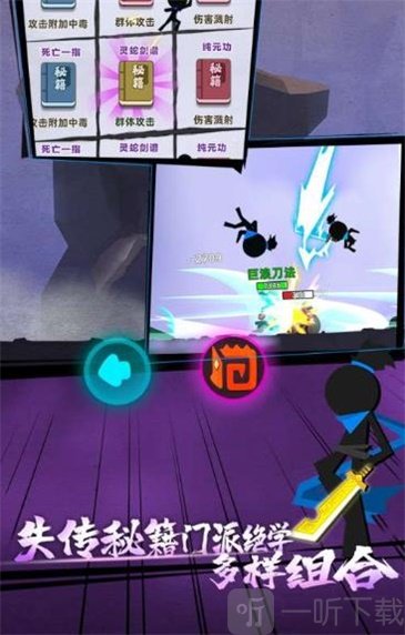 火柴人功夫王者最新版安装下载