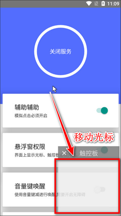 假装是鼠标最新版安装包下载