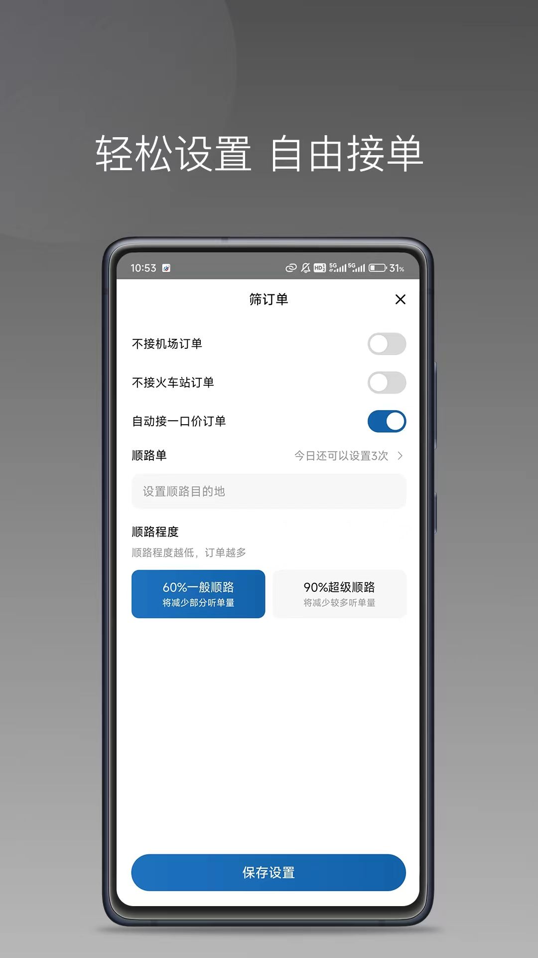 客多行司机端最新版下载