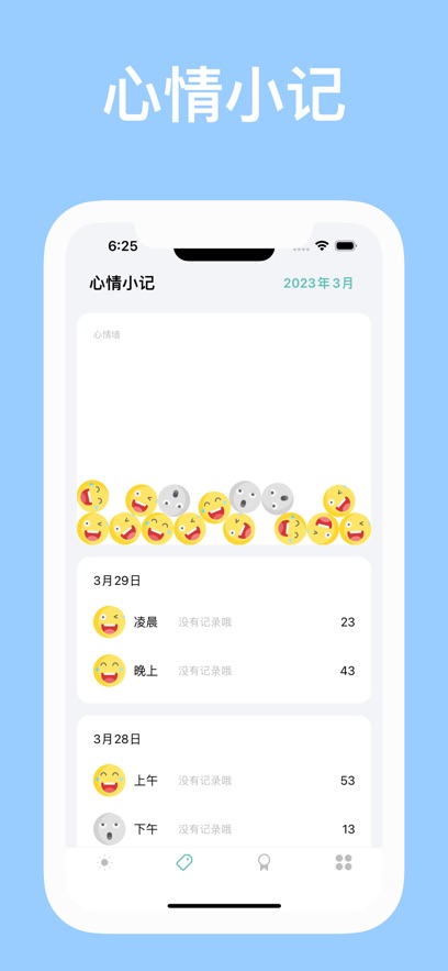 压力自测手机下载