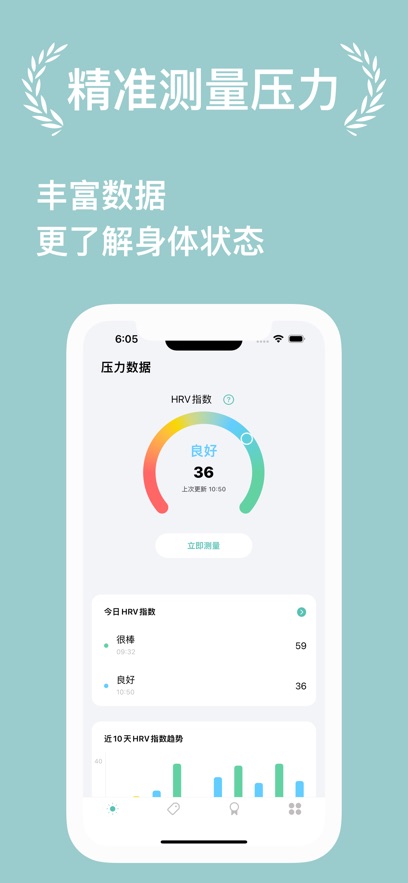 压力自测手机下载