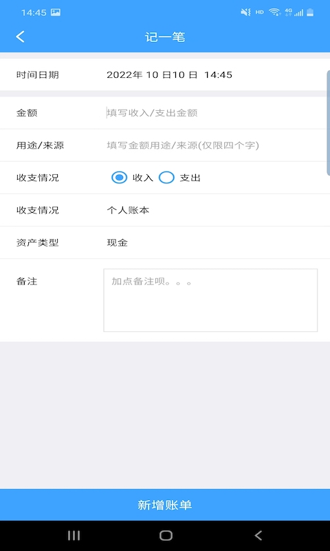 睨曼记账2026下载