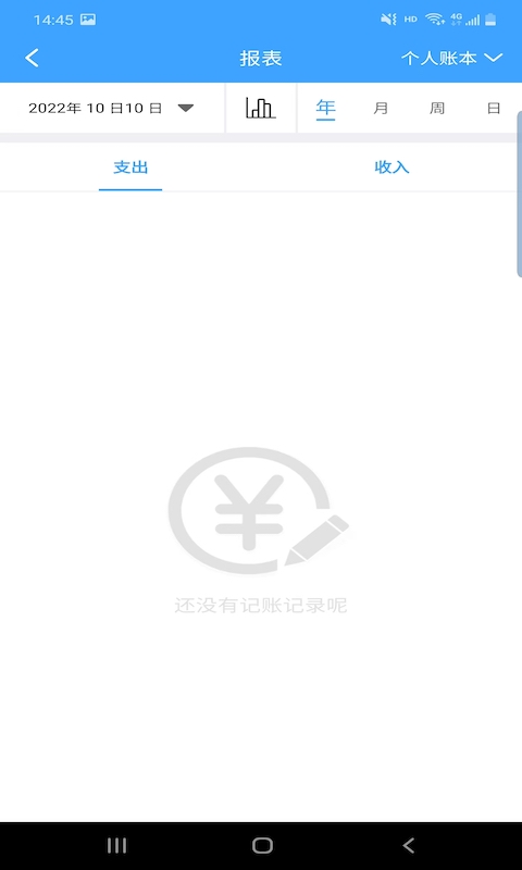 睨曼记账2026下载