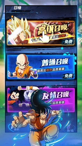 超龙珠赛亚免费下载