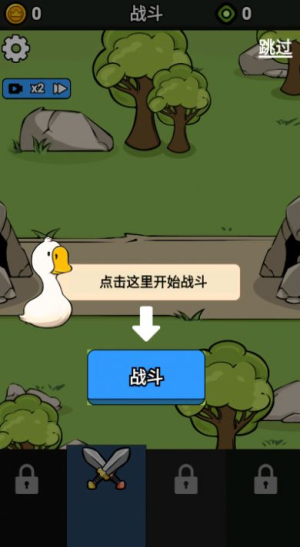 鹅鸭战争模拟手游版下载