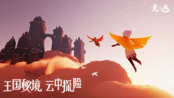 光遇全物品版免广告下载