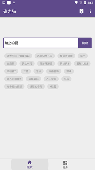 磁力猫搜索安装包下载