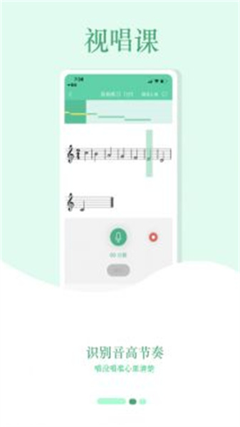 音符玩家安装下载