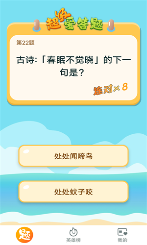 超级爱答题2026下载