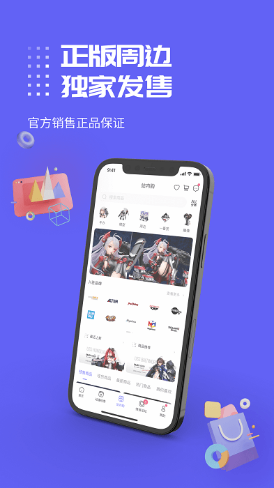 动漫圈圈免费版下载
