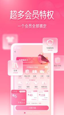 红袖读书最新版2026下载